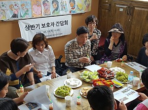 보호자 회의 (2017.05.04)