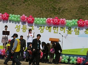 장애인의 날 축제-2