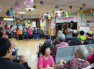 지역사회와 함께하는 송년잔치(16.12.23)