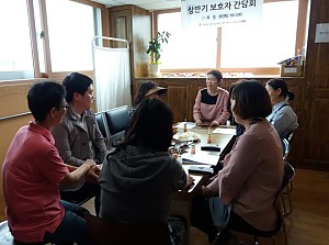 보호자회의(2018.05.08)