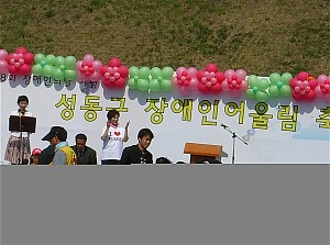 장애인의 날 축제-2