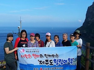 [광진오사랑의집 제주도힐링여행]