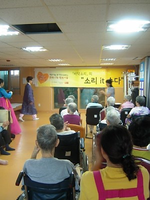 2011.9.3 추석맞이 공연 (데이케어&요양원)