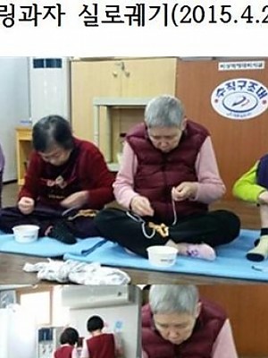 링과자 실로 꿰기(15.4.2)