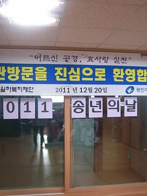 2011.12.20 연말공연