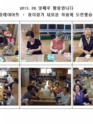 8월 넷째주 활동입니다
