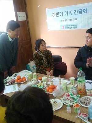가족간담회 2018.12