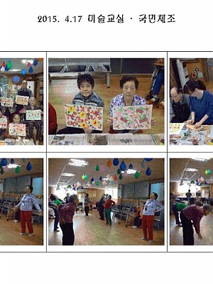 2015.4.17 미술치료, 국민체조