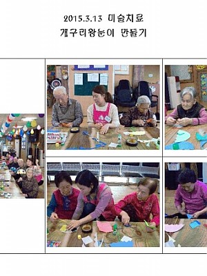 3.13 미술치료