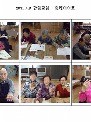 2015.4.9 한글교실,클레이아트