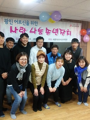 2019.12 송년잔치- 세종대 외식학과-음식봉사