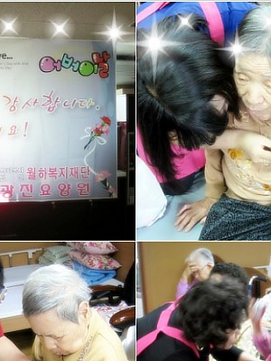 2012 어버이날 "행복한 동행"