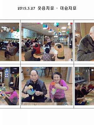 3.27 웃음치료, 미술치료
