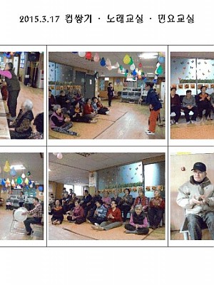 3.16 컵쌓기, 노래교실