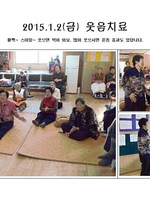 웃음치료