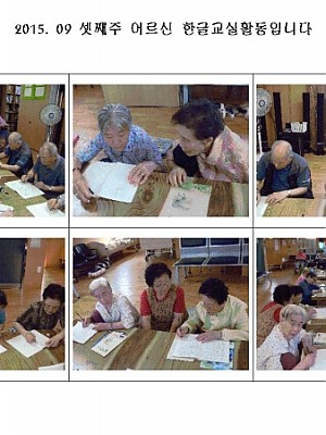 9.17  한글교실입니다