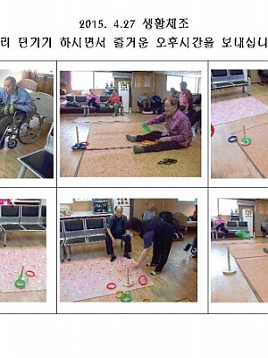 4.27 생활체조