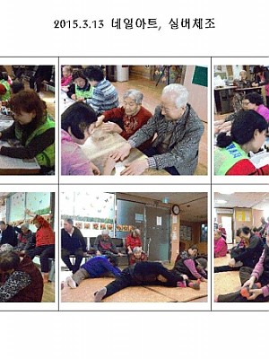 3.13네일아트, 실버체조