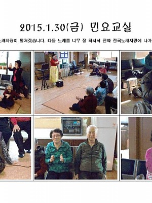 민요교실
