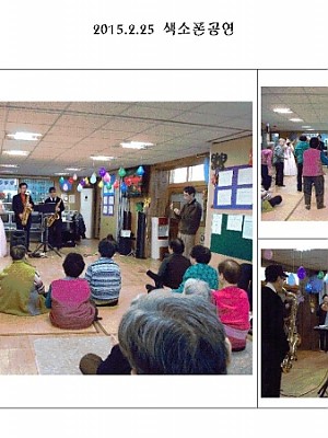 광진모던색소폰봉사단 공연