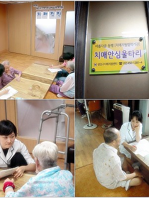 광진구치매지원센터와 함께하는 치매진료