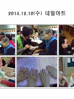 네일아트봉사