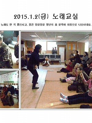 노래교실